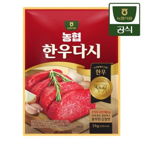 農協食品ハンウダシ2kg 1個おいしい寮団体給食 簡単旅行 簡単な調味料スープ料理