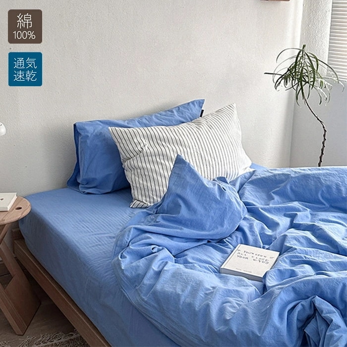 布団カバー 綿100％ シングル 3点4点セットかわいい 無地 掛け布団カバーおしゃれ 羽毛布団カバー セミダブル 素肌にやさしい ふとんかばー 敷布団カバー 寝具カバーセット カバーセット ベッド用