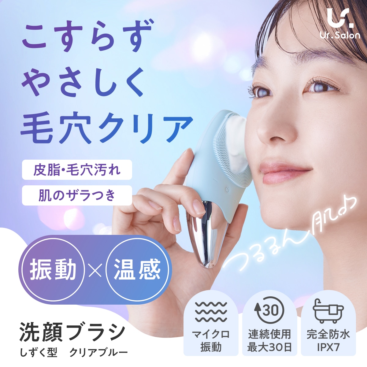 電動 洗顔ブラシ シリコン 洗顔器 IPX7 防水 温感機能 毛穴洗浄 クレンジングブラシ 洗顔 お風呂 男女兼用 スキンケア 1台3役 くすみ除去