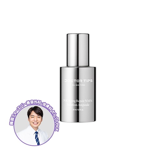 クトチップス NKエイジングリペア NMNソリューションアンプル 30ml NMN配合 ヒアルロン酸 保湿 ハリ ツヤ 高保湿 美容液