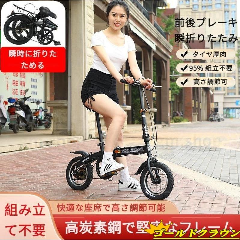 短納期自転車 折りたたみ自転車 折りたたみ式 シティバイク自転車 12インチ 快適な モバイルポータブルコンパクト軽量仕上げ スポーツ アウトドア 駅通い ピクニック