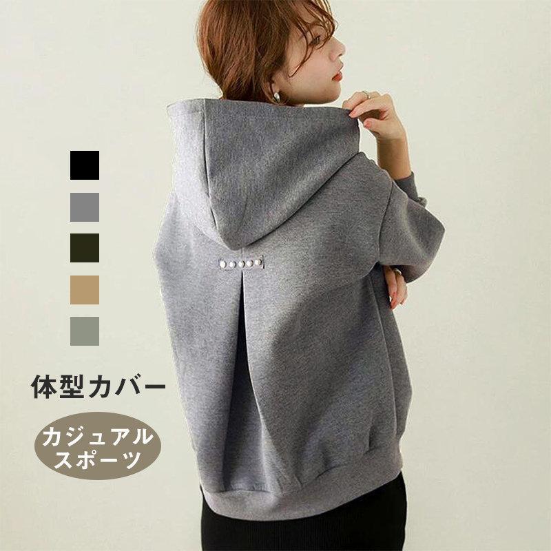 【即納】パーカー バックパール レディース 韓国 シンプル 秋冬 フード付き チュニック部 プルオーバー ゆったり バックタック アウター 長袖