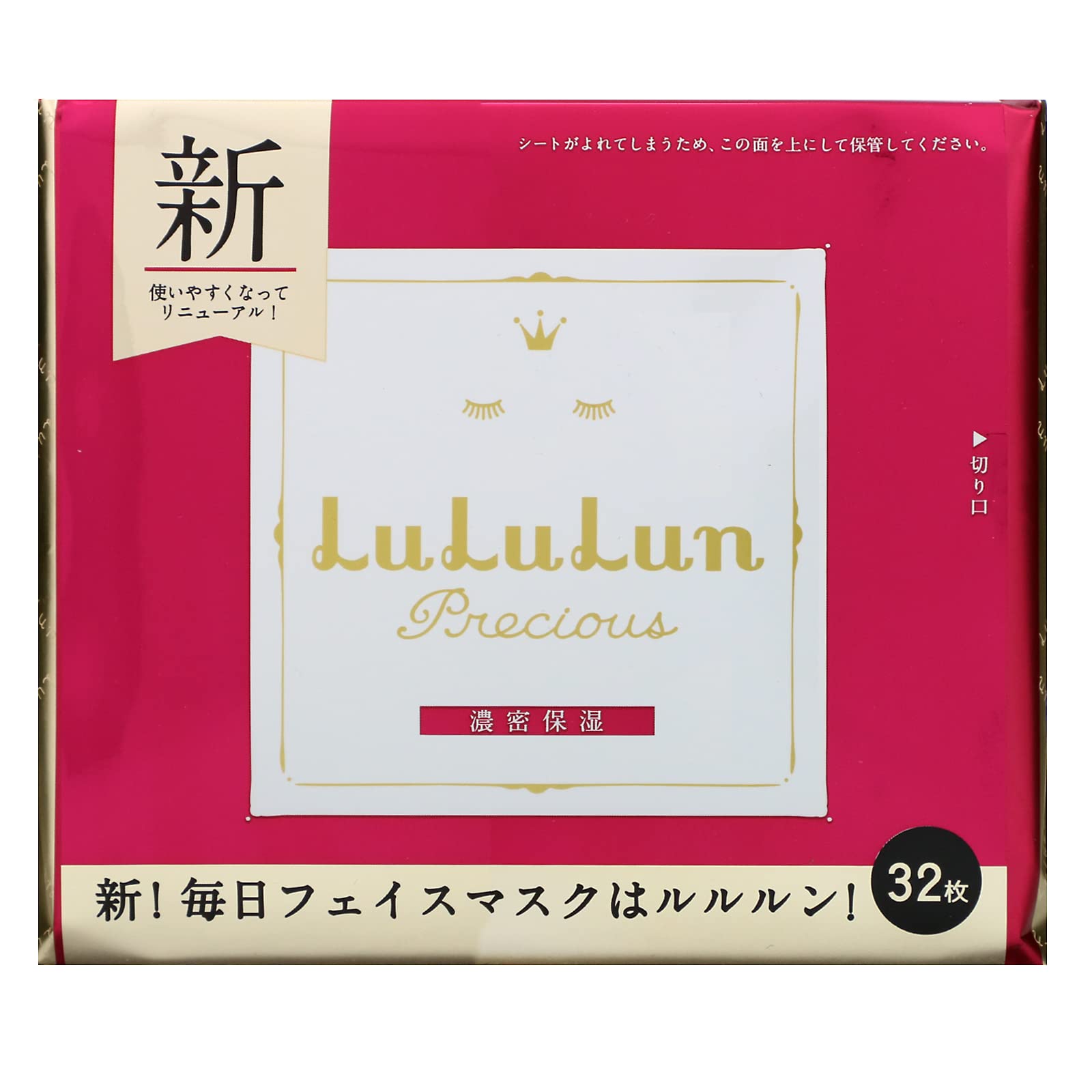 LULULUN(ルルルン) ルルルンプレシャスRED 32枚入り(濃密保湿タイプ) フェイスマスク