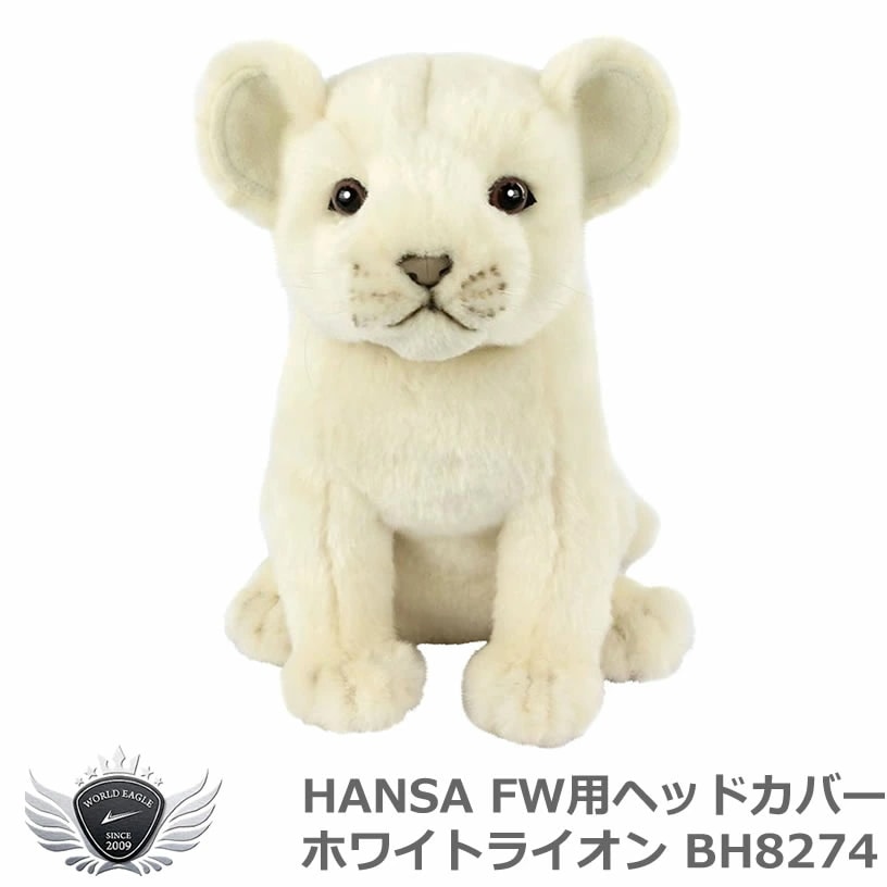 HANSA ハンサ FW ヘッドカバー ホワイトライオン BH8274 【IR】