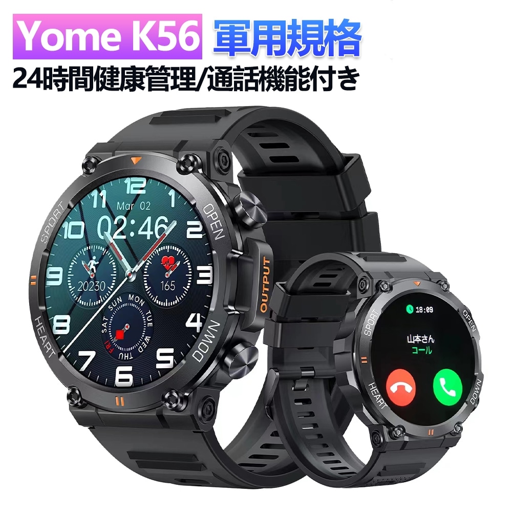 スマートウォッチ 軍用規格 血中酸素 心拍数 睡眠モニタリング 100種類＋ワークアウトモード 24時間健康管理 通話機能付き Lineなどアプリ着信通知 天気予報 音楽再生 遠隔カメラスマホ探し