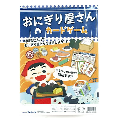 他サイト： アーテック おにぎり屋さんカードゲーム #3584 知育玩具 カードゲーム かるた トランプの商品画像