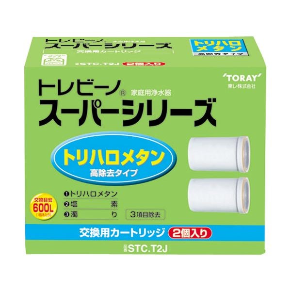 (まとめ)東レ トレビーノ スーパーシリーズ 交換用カートリッジ トリハロメタン除去タイプ STC.T2J 1パック(2個)3セット