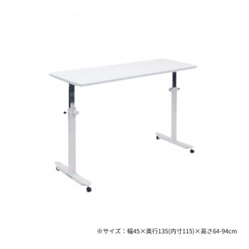 高田ベッド製作所 オーバーパラテーブル 幅45x奥行135（内寸115）x高さ64-94cm ホワイト TB-1585