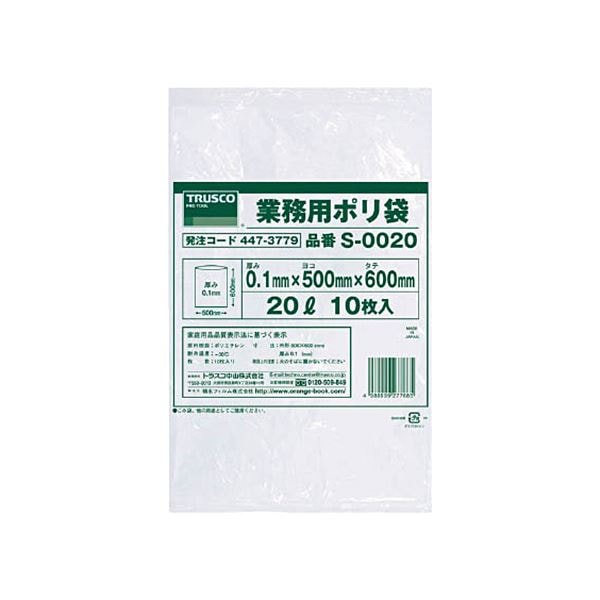 （まとめ）TRUSCO 業務用ポリ袋 0.1x20L S-0020 1パック（10枚）[x10]