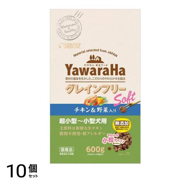 サンライズ ヤワラハ グレインフリー ソフト チキン&野菜入り 600g 10個セット