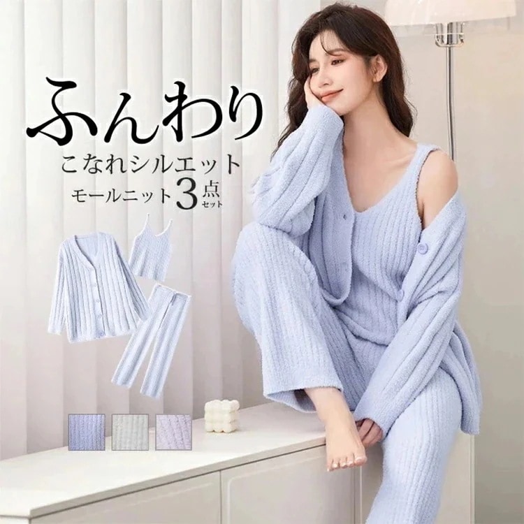 【2026限定SALE】3点セット ふわもこ ルームウェアセット レディース 春 パジャマ モールニット セットアップ 上下セット キャミソール かわいい 部屋着 パンツ 上着 もこもこ 大人可愛い