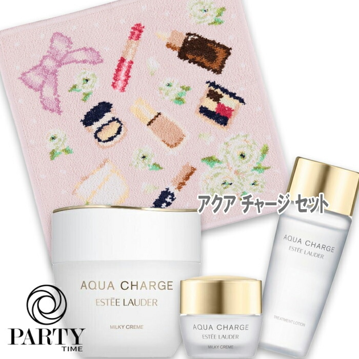 ESTEE LAUDER(エスティ ローダー) 【数量限定】アクア チャージ セット
