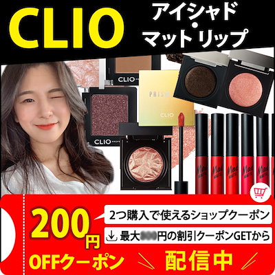 【?発送日の翌日到着/あすつく?】韓国コスメ CLI...のサムネイル