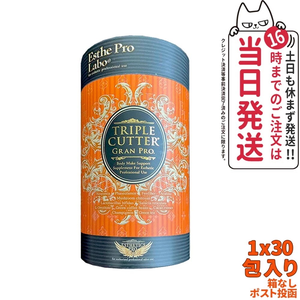 【ポスト投函】エステプロラボ トリプルカッター グランプロ ピーチフレーバー 3g30包 Esthe Pro Labo（商品説明書付き）