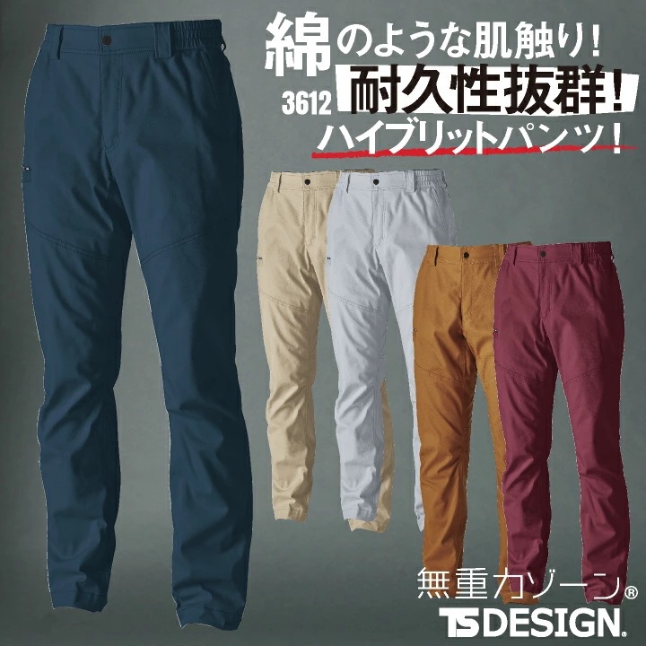 TS DESIGN ワークパンツ 春夏 秋冬 パンツ メンズ レディース 軽量 ストレッチ 仕事服 作業着 おしゃれ ズボン TOWA /tw-3612