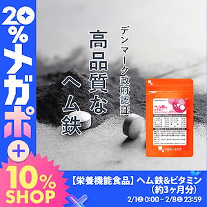 栄養機能食品　ヘム鉄ビタミン（約3ヶ月分） サプリ 鉄 鉄分 葉酸 サプリメント おすすめ ビタミンC 美容 豚由来 ミネラル 鉄分補給 女性特有 ダイエット 健康 鉄分不足 ヘルスケア