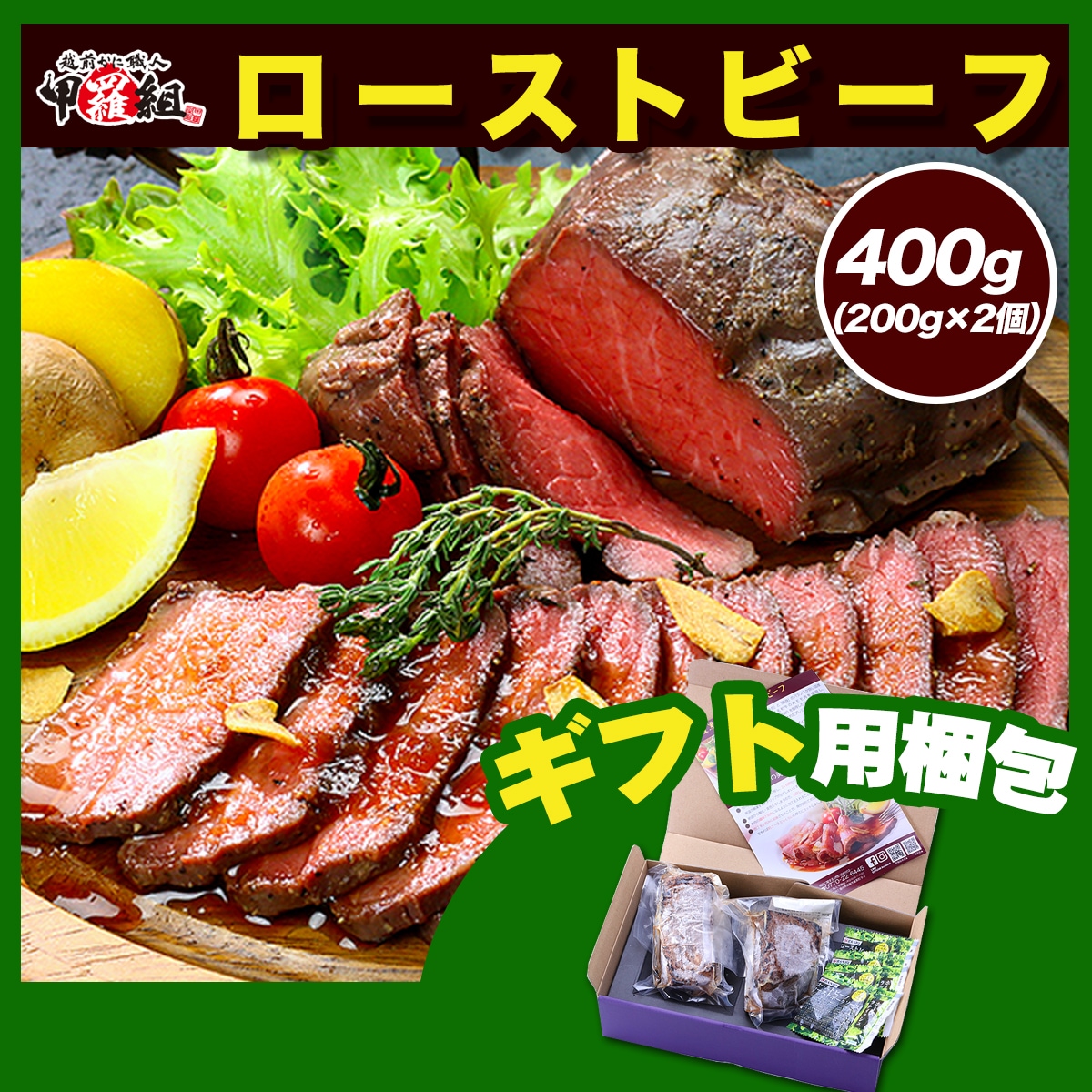 しっとり柔らか 黒毛和牛モモ肉の極上ローストビーフ 400g（200g×2個）専用ソース＆西洋わさび付き 名古屋市金山にある人気の焼肉屋さん「みつ星」監修