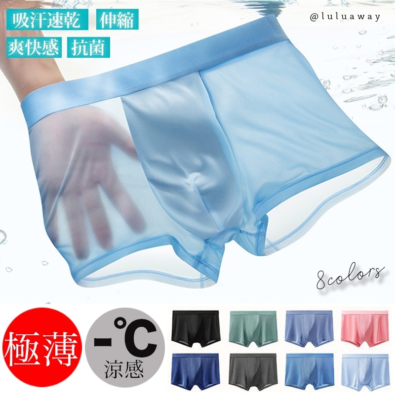 【20点セット】無料【接触冷感】メンズ ボクサーパンツ 夏用 吸水速乾 抗菌 シームレス 極薄 伸縮性 父の日ギフト 下着 インナー メンズショーツ シームレスパンツ メンズ 男性パンツ 抗菌 極薄