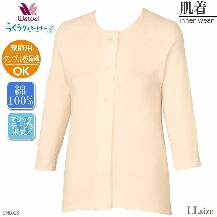 タンブル乾燥機対応メール便可 Wacoal トップス 8分袖 綿100%(LLサイズ)肌着 らくラクパートナー メール便1点まで 敬老の日 DHL523 【F】