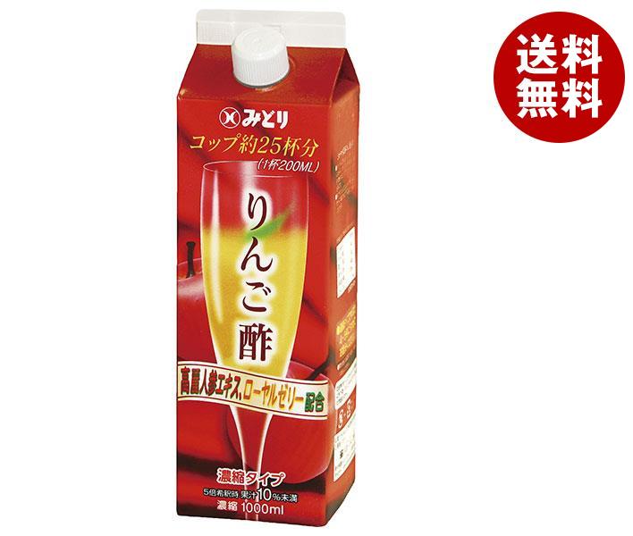 九州乳業 みどり りんご酢 濃縮タイプ 1000ml紙パック＊12本入＊(2ケース)