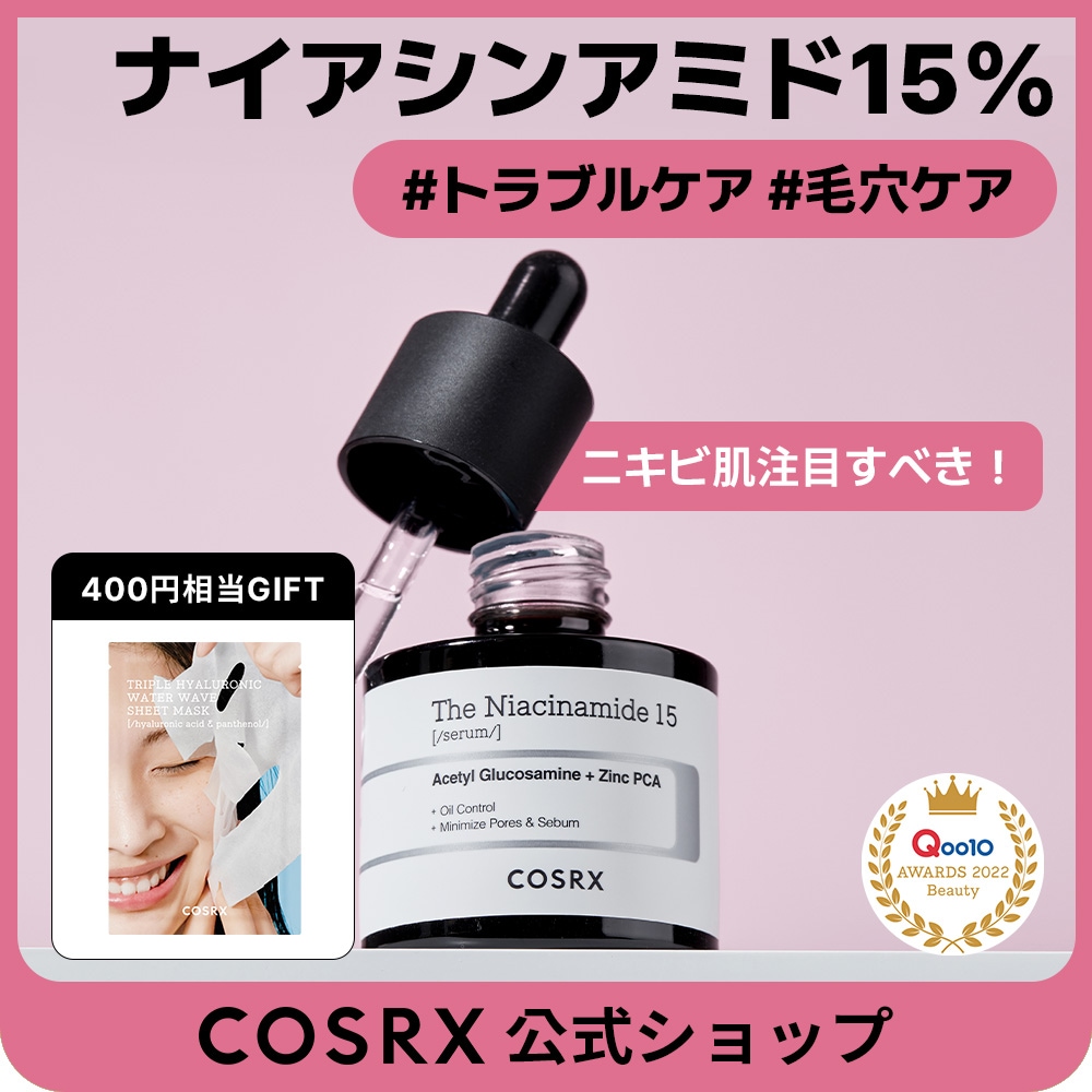 Qoo10] COSRX RXザ・ナイアシンアミド15セラム20m : スキンケア