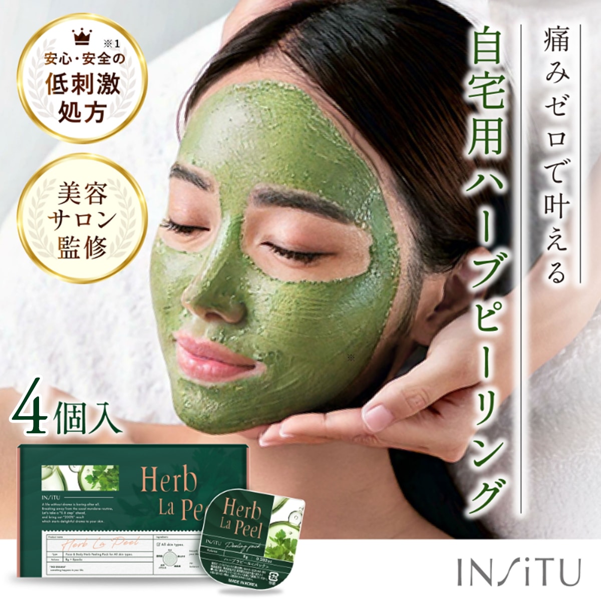 【新品未使用】Herb La Peel ピーリングマスク 8個×4箱 32個 Qoo10] INSiTU 【TV番組のTHE TIMEで紹介】ハー : スキンケア