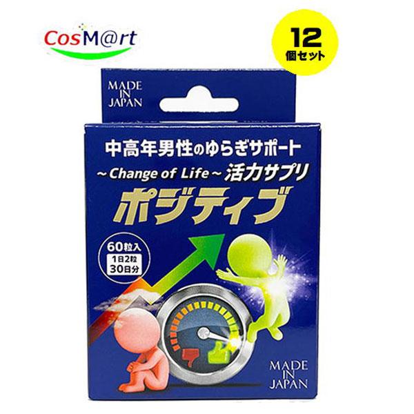 【12個セット】 【ライフサポート】ポジティブ60粒( 4580226841367-12)