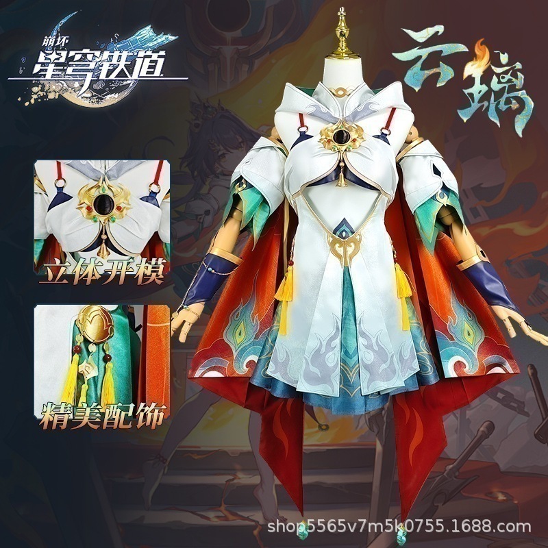 【即納】 崩壊星穹鉄道cos雲ガラスコスプレ服炎輪八葉yゲームアニメ二次元衣装女 イベント用品