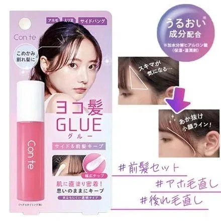 Bangs Glue 前髪とめピタ　しっかりキープ Bangs Glue 前髪とめピタ しっかりキープ Qoo10] 前髪ヘアグルー ヘア