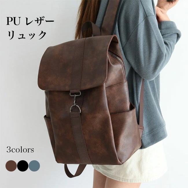 リュック レディース PUレザー リュックサック レトロ A4 バッグ ノートパソコン 14インチ デイパック バックパック 合皮 PUリュック 大容量 ファッションバッグ A4サイズ収納 サイドポケ