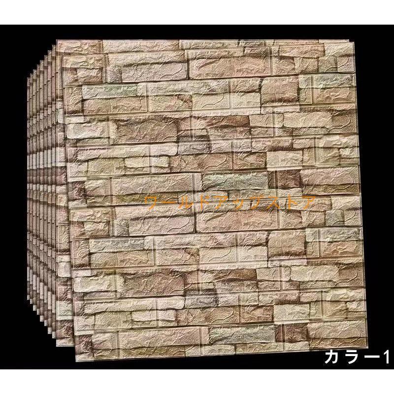 【即納】 高品質 20枚 セットD ウォールステッカー 壁紙 レンガ シール壁紙 防音シート 壁 77cm×70cm