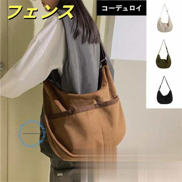 春 夏餃子バッグ ギョーザ トートバッグ ショルダーバッグ コーデュロイ コーディロイ 三日月 クロワッサン ぎょうざ 半月型 バナナ コールテン コール天