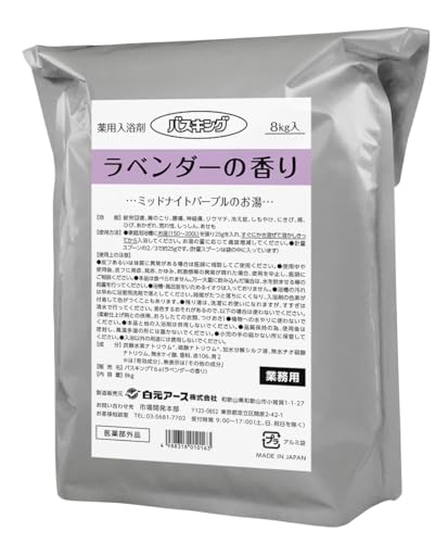 白元アース バスキング ラベンダーの香り 8kg