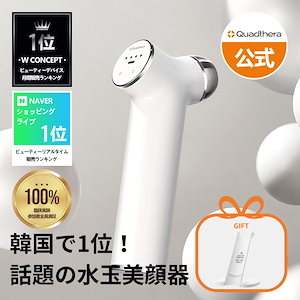 Qoo10] Quadthera 【V1お家でクリニック級ケア】水玉 超音