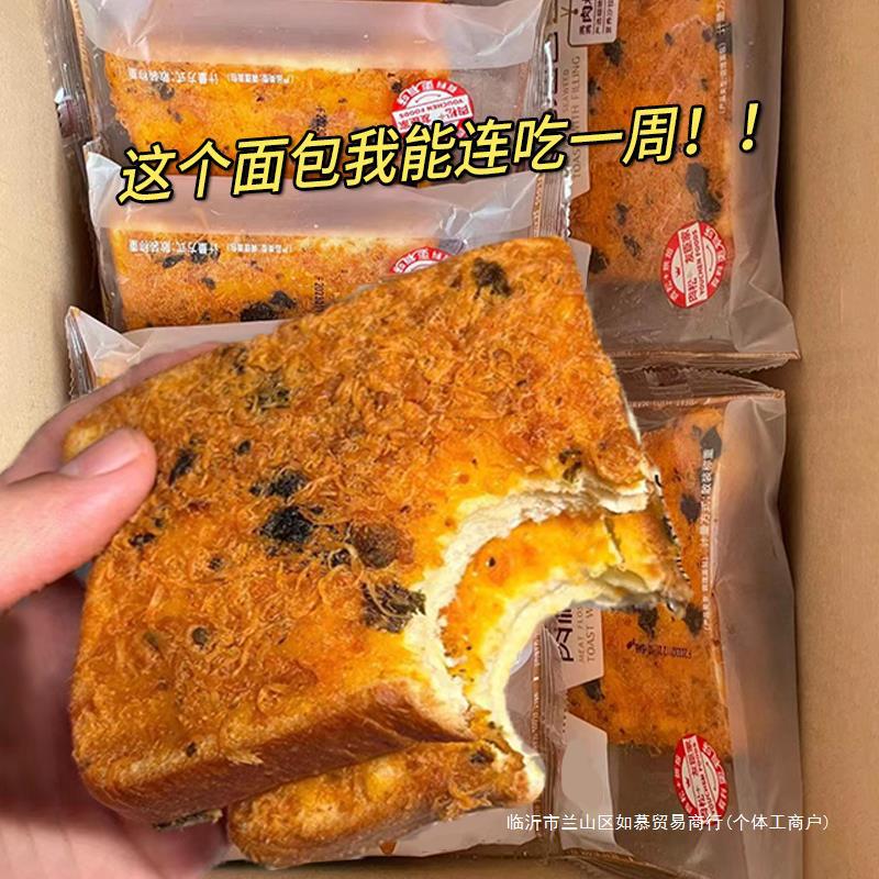 海苔肉松味朝食トーストパンチーズサンドイッチ全箱満腹包レジャースナック食品がおいしい
