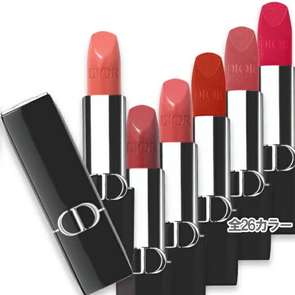 ルージュ ディオール