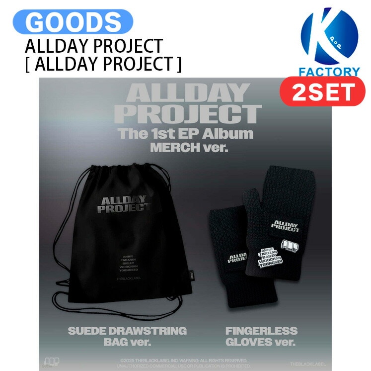 国内発送 ALLDAY PROJECT MERCH ver. [ ALLDAY PROJECT ] 2種セット The 1st EP Album / 1次予約