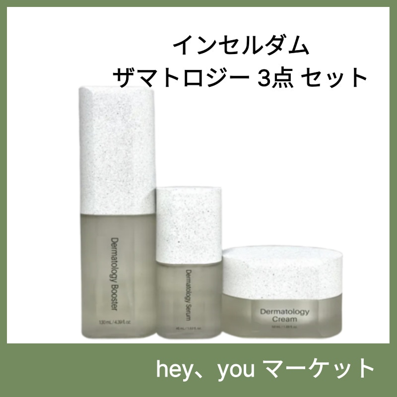 [2026BEST] ザマトロジー 3種 セット-光彩 / 弾力(ブースター130ml+セラム45ml+クリーム50ml)