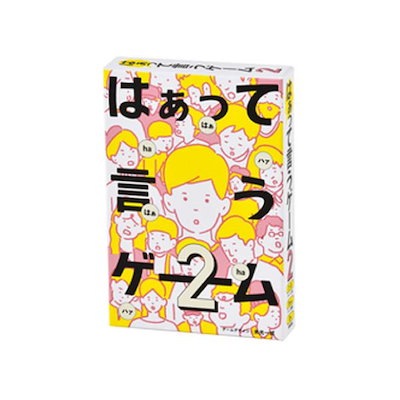 他サイト： 幻冬舎エデュケーション　はぁって言うゲーム2　ハァッテイウゲｰム2の商品画像