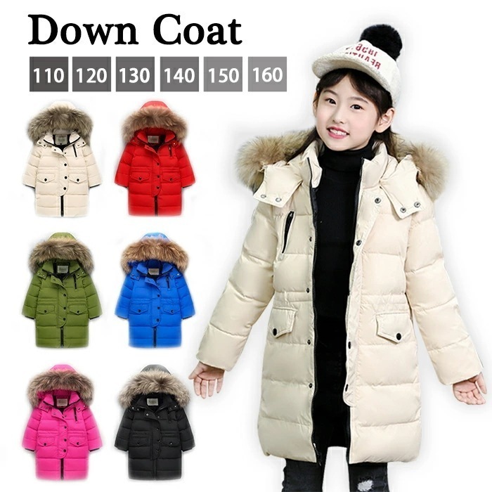 【防寒抜群】ダウンコート キッズ 女の子 男の子 ダウンコート 子供服 ロング ダウンジャケット ラクーンファー付き 通学 キッズ服 秋冬 通園 アウトドア キッズジャケット 男女兼用 6色 100c