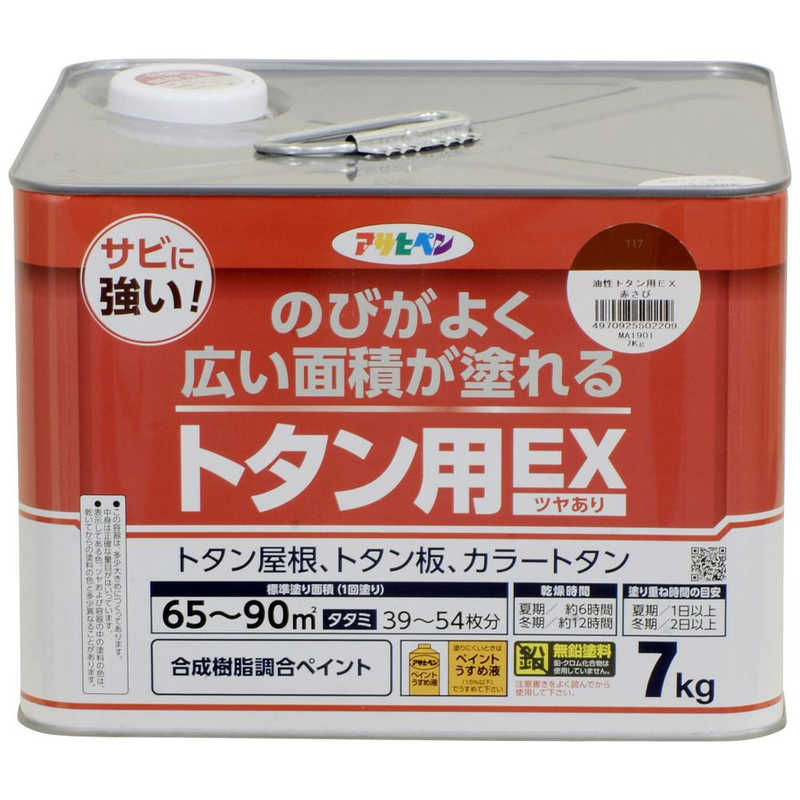 アサヒペン　AP 油性トタン用EX 7KG 赤さび　9019075