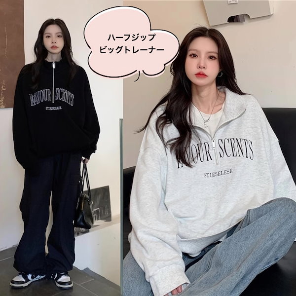 定価11000円　リプロダクションレーベル　秋服ハーフジップトレーナー黒　タグ付 セールMinoriTY裏毛ハーフジップオーバーサイズトレーナー