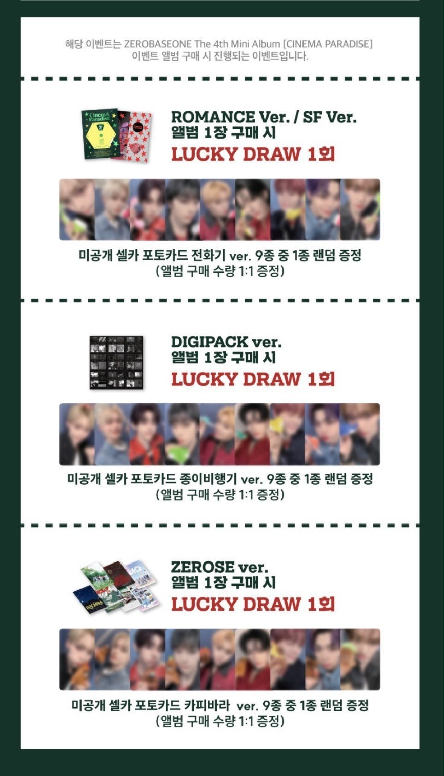 사웨 [LUCKY DRAW] zerobaseone サウンドウェーブ ポッカ3枚アルバム付 メンバー選択可能