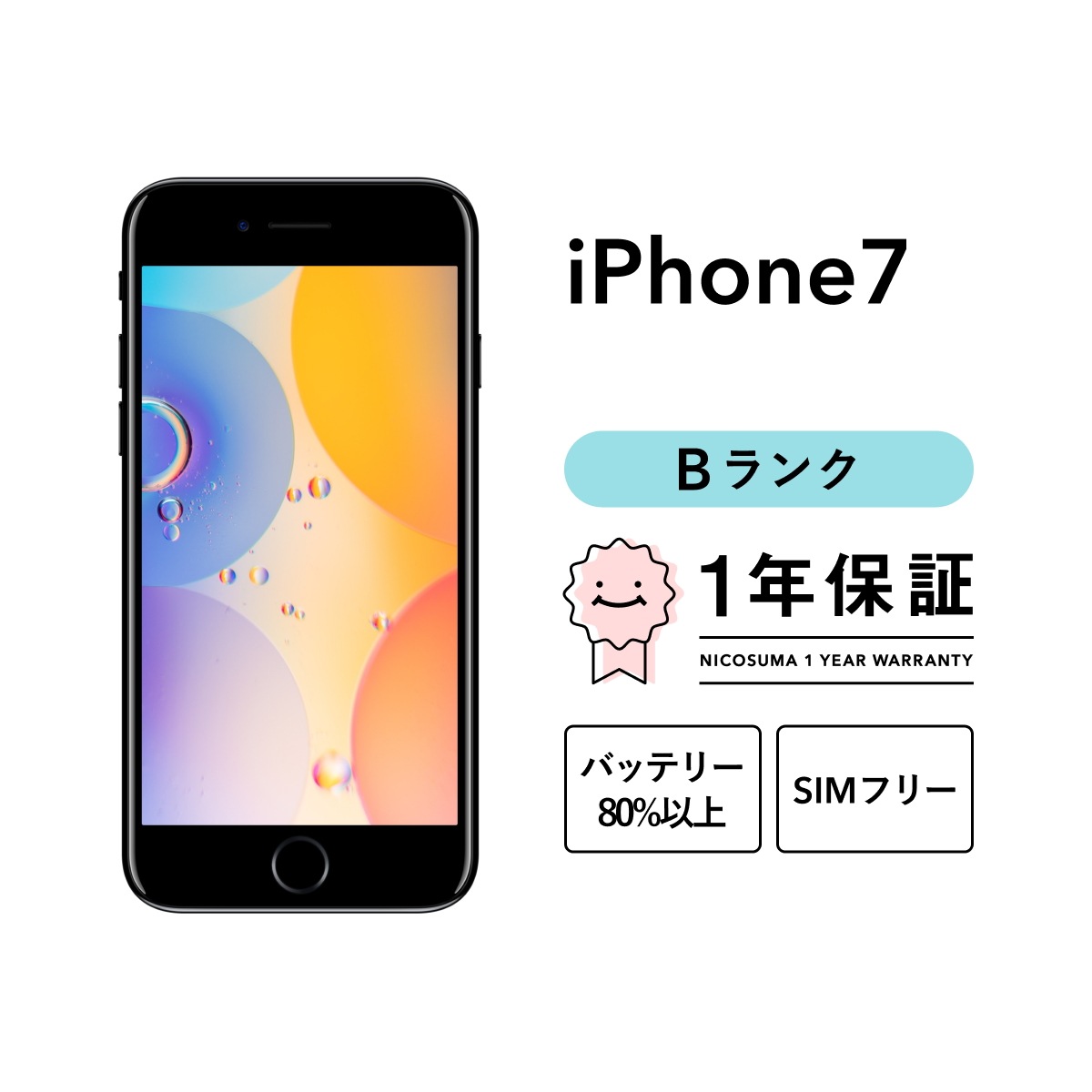 iPhone 7 128GB SIMフリー ブラック ゴールド ジェットブラック レッド ローズゴールド シルバー docomo au softbank