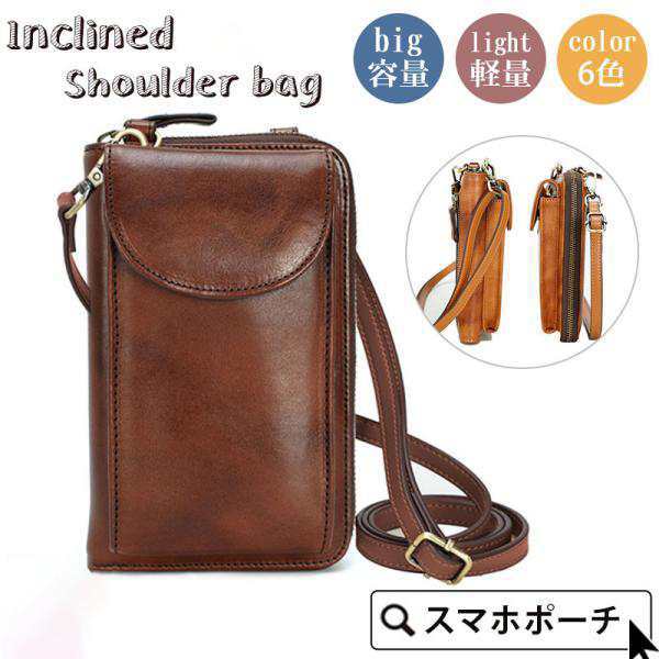 スマホポーチ ポシェット レディース ミニバッグ ショルダーバッグ ショルダーポーチ ミニポーチ 本革 大容量 メイクポーチ 斜めがけ 上品 送料無料