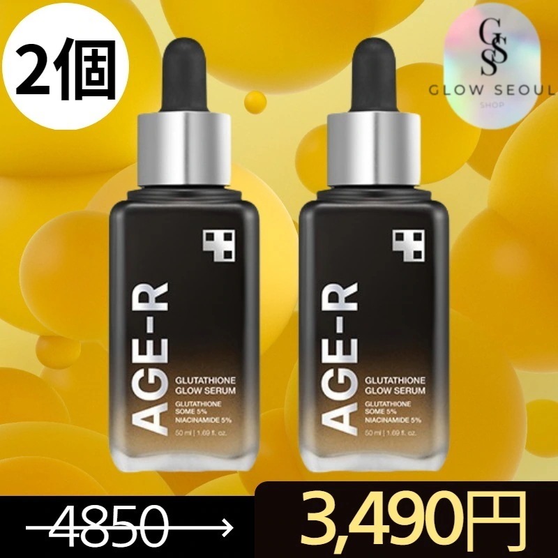 グルタチオングロウアンプル 50ml, 2個