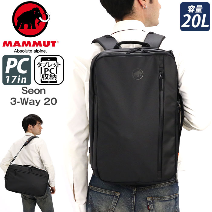 【SALE】 Seon 3-Way 20 セオン リュックサック ショルダーバッグ トート バッグ リュック 20L タブレット PC A4 B4 男性 女性 男女 2510-04061-0001