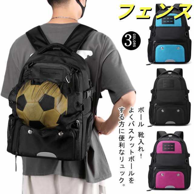 バスケ リュック ボール収納 通学 大容量 リュックサック 送料無料 バスケットボール 送料無料 バスケリュック サッカー 通勤 学生 キッズ ジュニア 子供用 バッグ 男の子 女の子 防水 アウトド