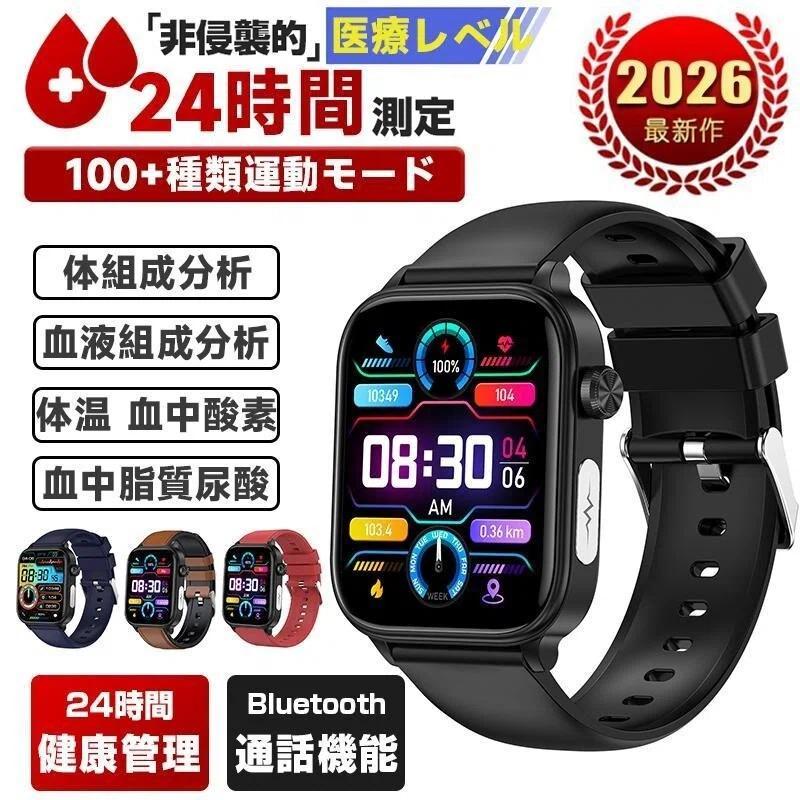スマートウォッチ「糖値 体組成 血液成分分析」日本製センサー ECG HRV心電図 健康 血圧 通話可能 体温 血中酸素 心拍数 感謝祭 プレゼント