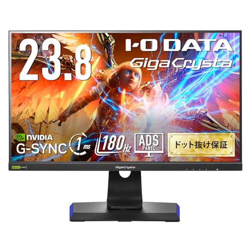 【Amazon.co.jp 】 IODATA ゲーミングモニター 23.8インチ GigaCrysta 180Hz ADSパネル ブラック 無輝